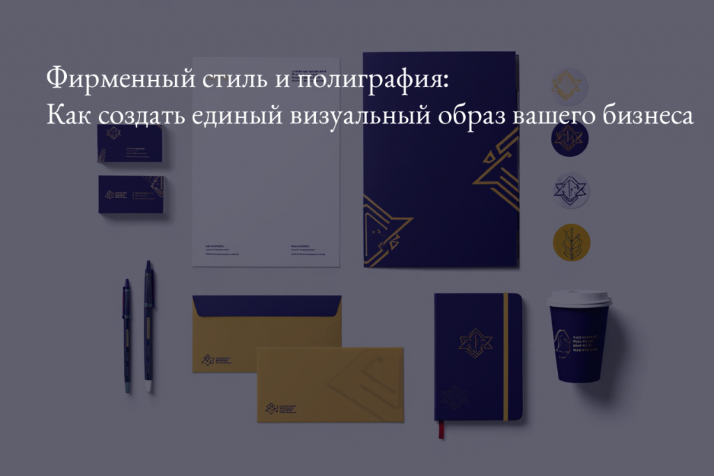 Corporate Identity 1 (1)