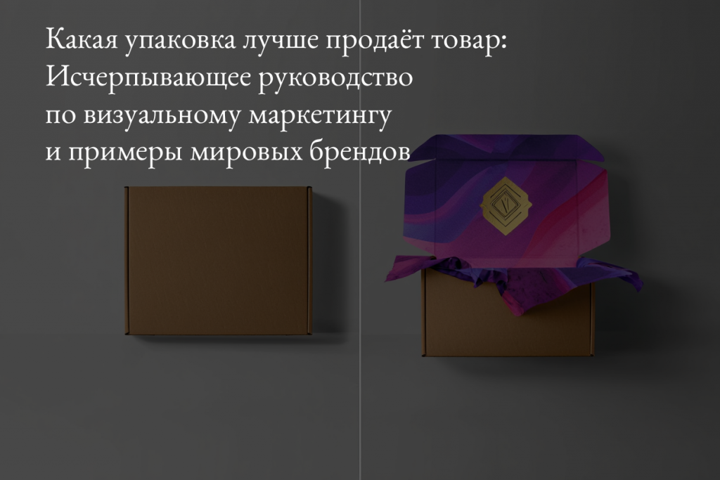 Selling Packaging 2 (1)