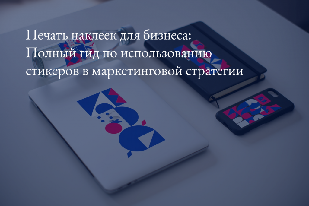 Sticker Marketing 2 (1)